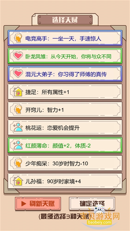 ��������ģ������Ϸ��׿���°汾��ͼ4