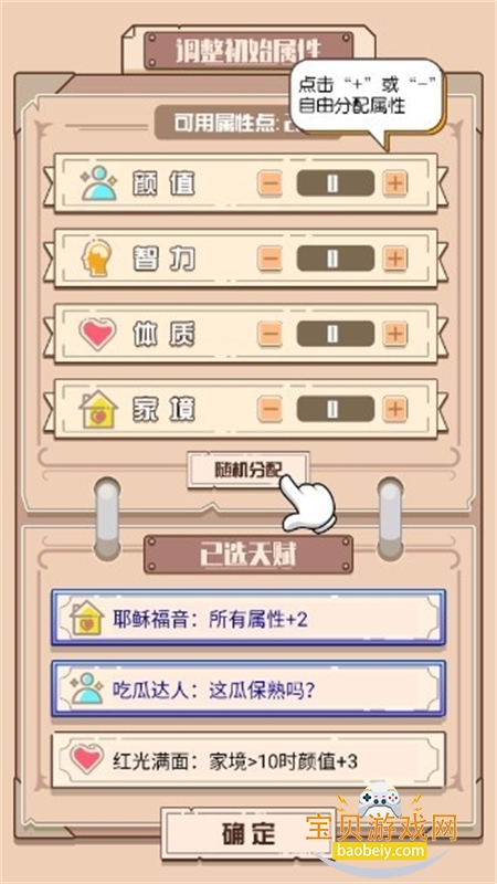 ��������ģ������Ϸ��׿���°汾��ͼ5