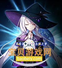 ��ϣ�ǵľ�����Ϸ���°汾1.0 ��׿��
