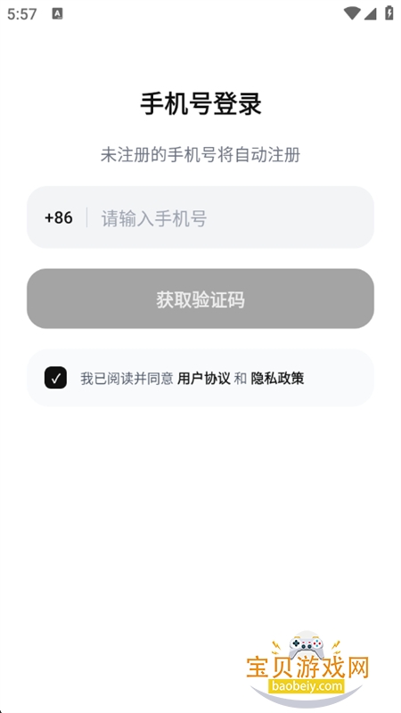 ���հ���AutoClaw��׿������Ѱ�v1.0.1���°��ͼ2.