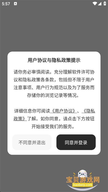 ���հ���AutoClaw��׿������Ѱ�v1.0.1���°��ͼ0.