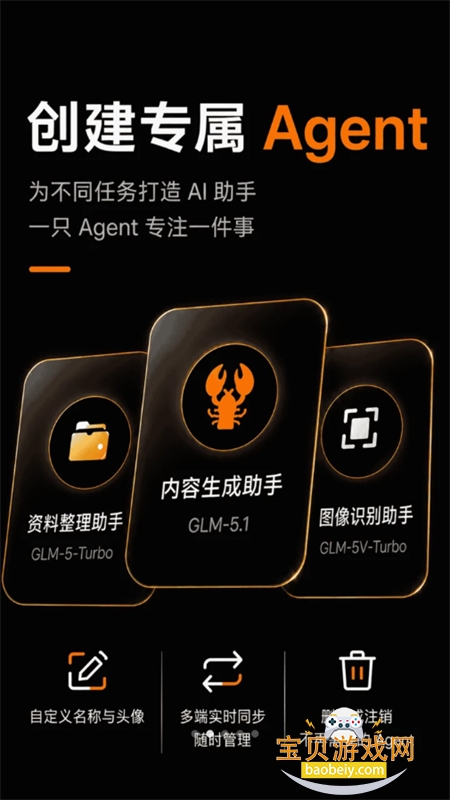���հ���AutoClaw��׿������Ѱ�v1.0.1���°��ͼ4.