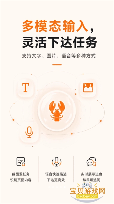 ���հ���AutoClaw��׿������Ѱ�v1.0.1���°��ͼ7.