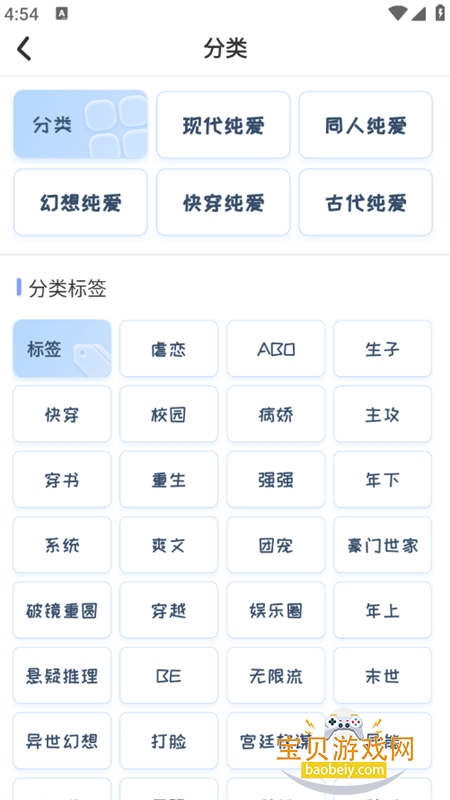 һֽС˵Ů����С˵�Ķ�����APP�ֻ���v8.2 ��׿���ͼ2.