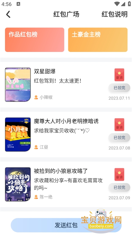 һֽС˵Ů����С˵�Ķ�����APP�ֻ���v8.2 ��׿���ͼ7.