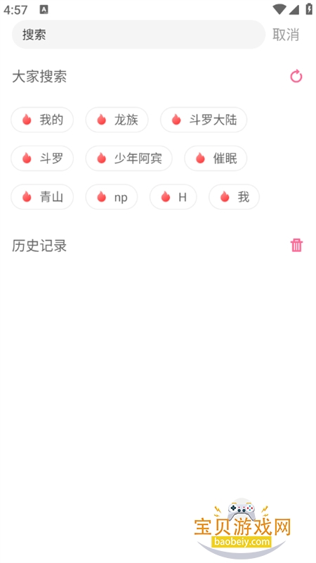 һֽС˵Ů����С˵�Ķ�����APP�ֻ���v8.2 ��׿���ͼ9.