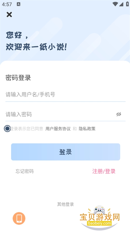 һֽС˵Ů����С˵�Ķ�����APP�ֻ���v8.2 ��׿���ͼ10.