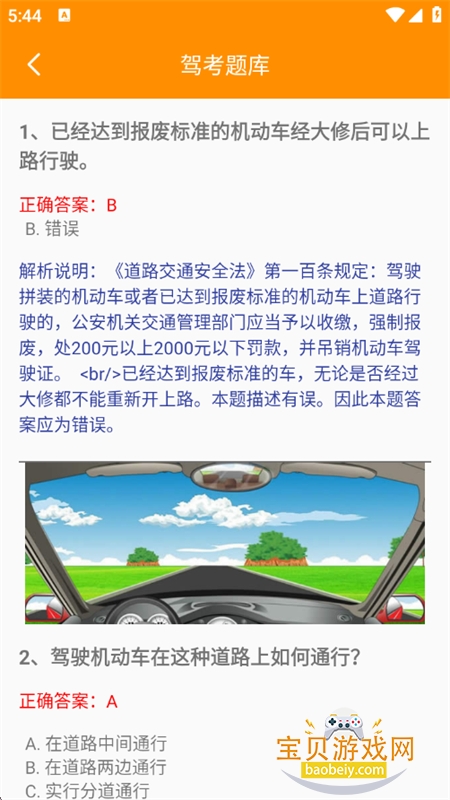 ��Խ����վapp�ٷ����°汾v1.2.0 ��׿���ͼ9.
