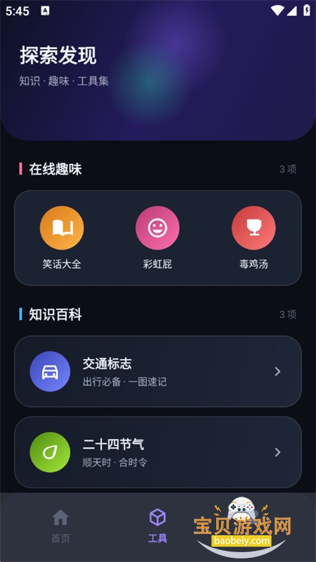 ��Խ����վapp�ٷ����°汾v1.2.0 ��׿���ͼ7.