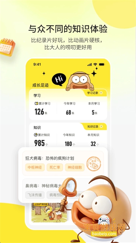 ��ʶ��ͯ��������app�ֻ�������v1.0.0 ��׿���ͼ6.
