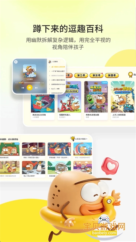 ��ʶ��ͯ��������app�ֻ�������v1.0.0 ��׿���ͼ7.
