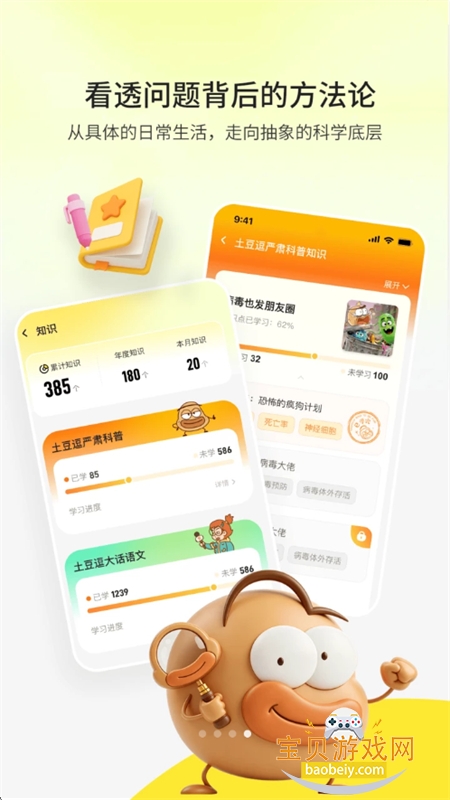 ��ʶ��ͯ��������app�ֻ�������v1.0.0 ��׿���ͼ8.