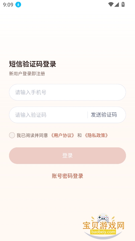 ��Ϻ���ֻ�app��Ѱ�����v0.0.1��׿���ͼ1.