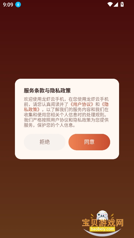 ��Ϻ���ֻ�app��Ѱ�����v0.0.1��׿���ͼ2.