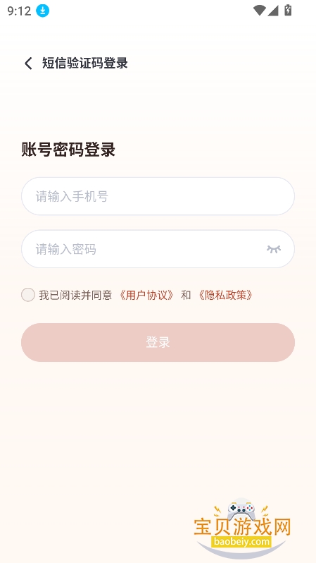 ��Ϻ���ֻ�app��Ѱ�����v0.0.1��׿���ͼ0.