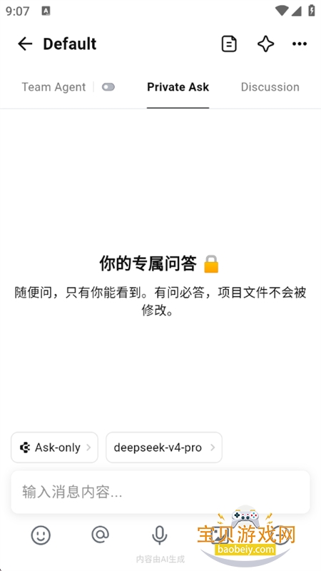 CodeBananaAIԭ��Э��ƽ̨���°汾2026v1.0.4 ��׿���ͼ6.