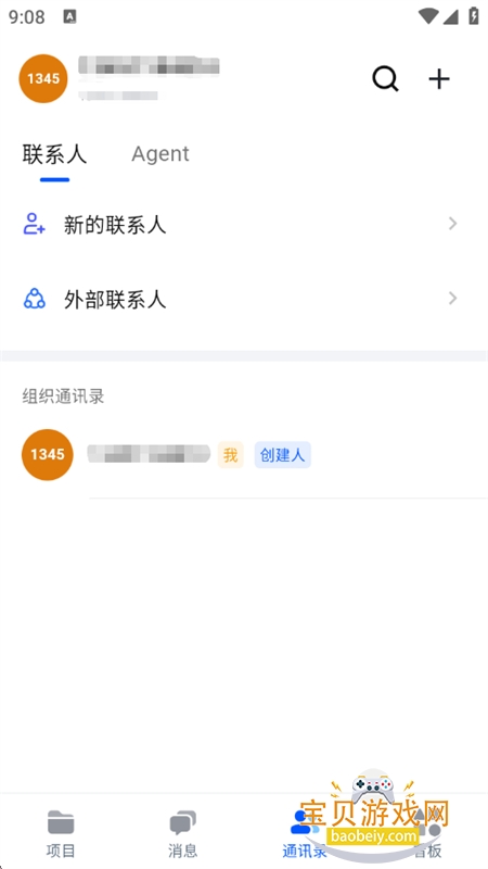 CodeBananaAIԭ��Э��ƽ̨���°汾2026v1.0.4 ��׿���ͼ9.