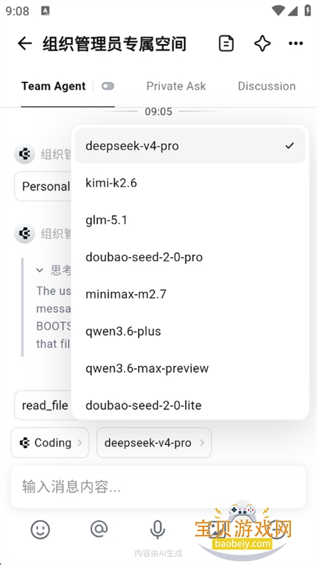 CodeBananaAIԭ��Э��ƽ̨���°汾2026v1.0.4 ��׿���ͼ8.
