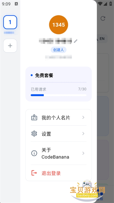 CodeBananaAIԭ��Э��ƽ̨���°汾2026v1.0.4 ��׿���ͼ11.