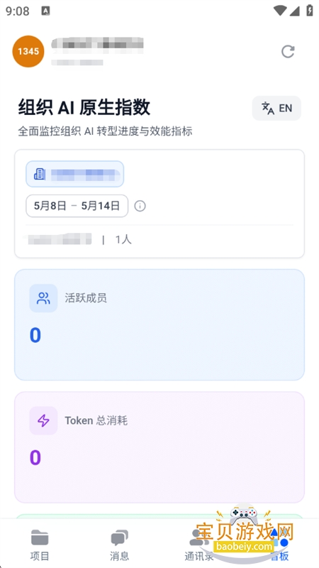 CodeBananaAIԭ��Э��ƽ̨���°汾2026v1.0.4 ��׿���ͼ10.