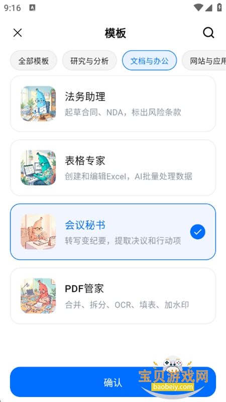 CodeBananaAIԭ��Э��ƽ̨���°汾2026v1.0.4 ��׿���ͼ12.