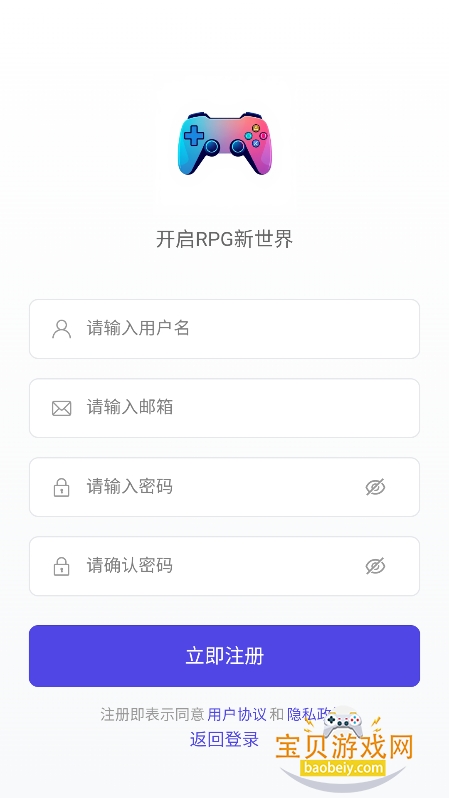 rpg��սƽ̨app���°�����v1.0.1�ֻ����ͼ2.