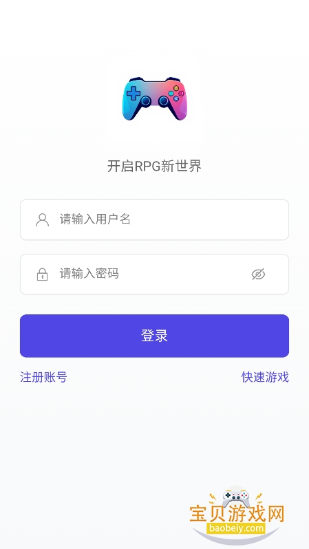 rpg��սƽ̨app���°�����v1.0.1�ֻ����ͼ5.