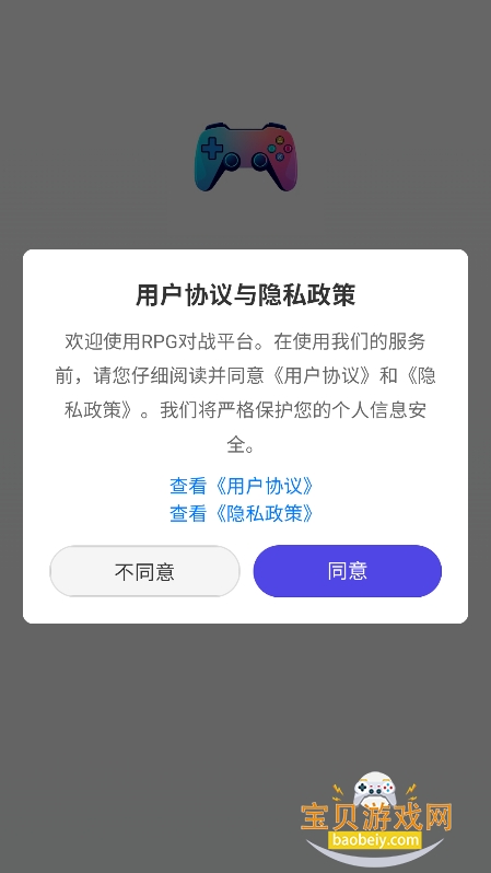 rpg��սƽ̨app���°�����v1.0.1�ֻ����ͼ6.