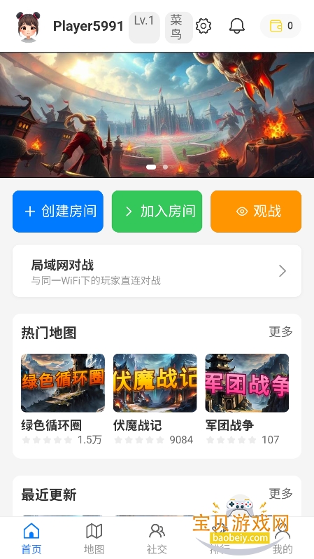 rpg��սƽ̨app���°�����v1.0.1�ֻ����ͼ4.