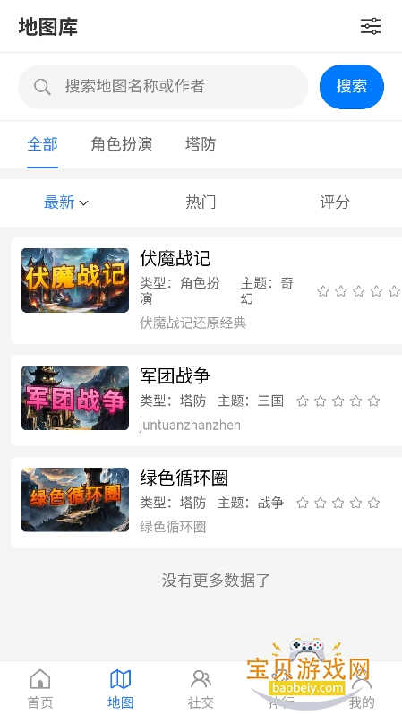 rpg��սƽ̨app���°�����v1.0.1�ֻ����ͼ3.