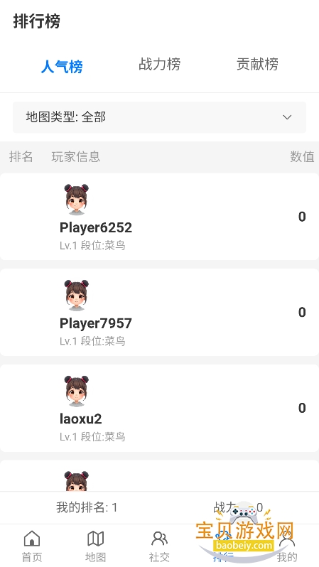 rpg��սƽ̨app���°�����v1.0.1�ֻ����ͼ1.