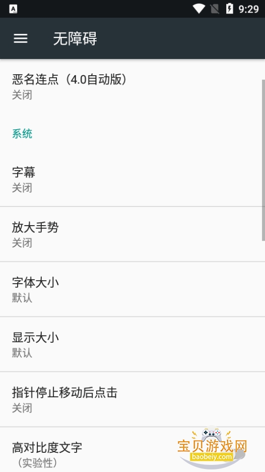 ��������(4.0�Զ�������ѩ��)2.0.12.30 ��׿���ͼ0.
