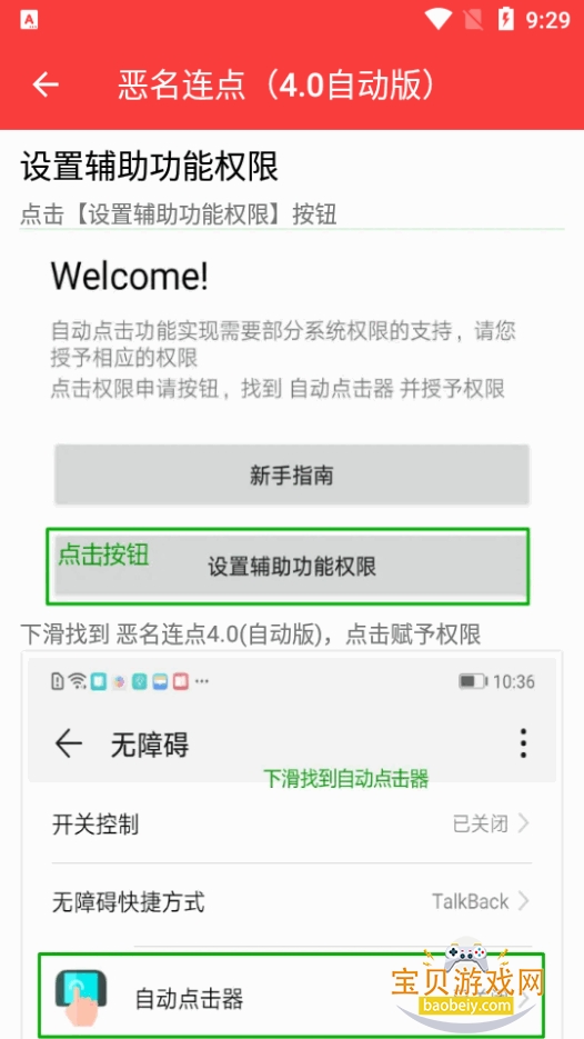 ��������(4.0�Զ�������ѩ��)2.0.12.30 ��׿���ͼ1.