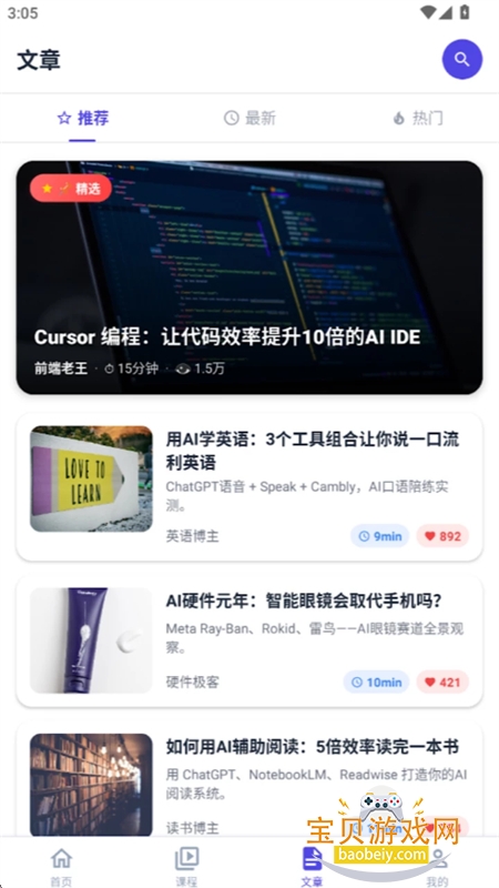 ѧAI-��һ��AI��˾app��׿�ֻ���v1.0.0 ��׿���ͼ4.