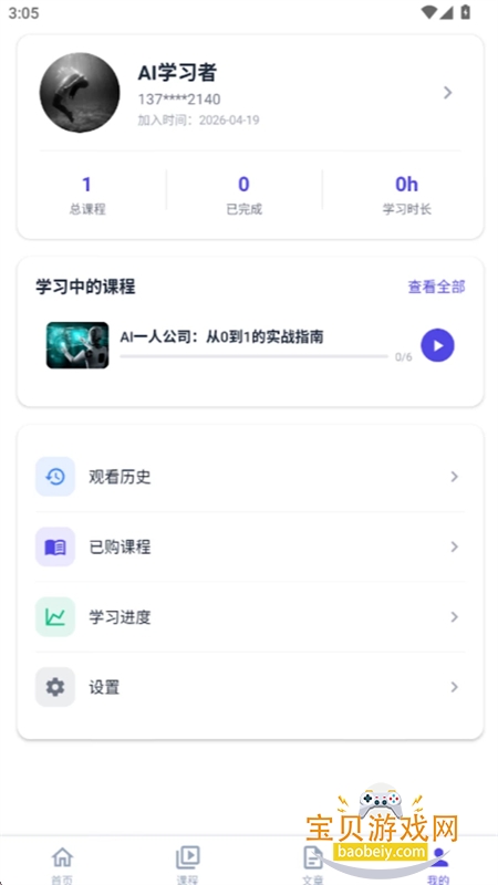 ѧAI-��һ��AI��˾app��׿�ֻ���v1.0.0 ��׿���ͼ5.