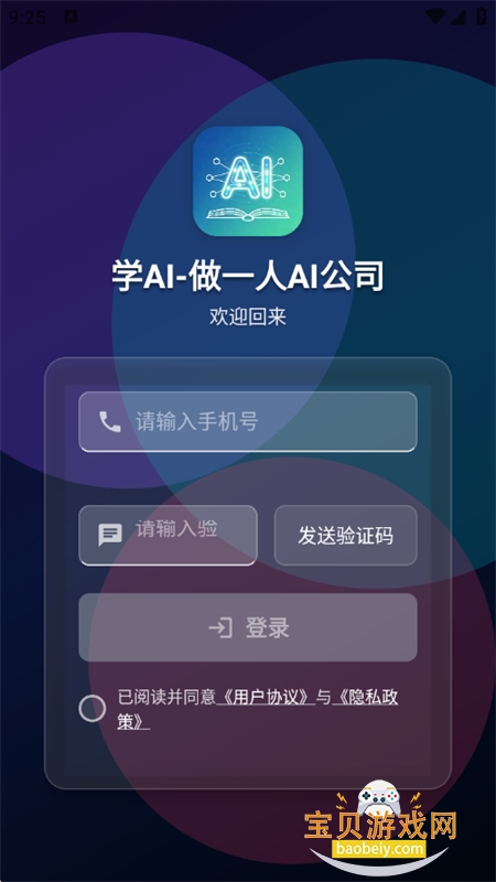 ѧAI-��һ��AI��˾app��׿�ֻ���v1.0.0 ��׿���ͼ2.