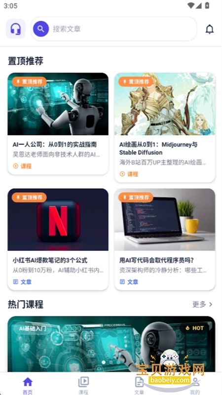 ѧAI-��һ��AI��˾app��׿�ֻ���v1.0.0 ��׿���ͼ3.