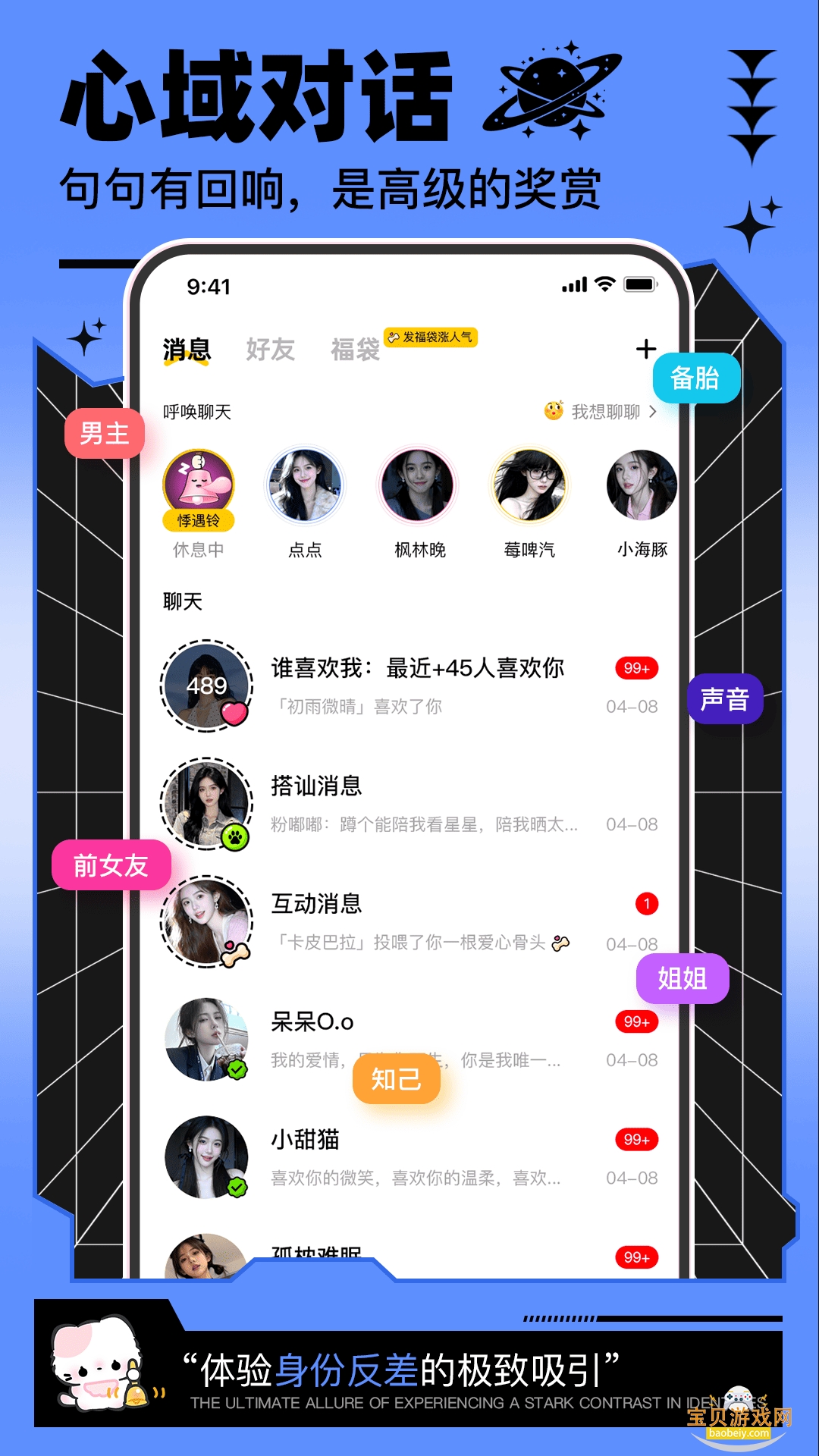 ����С��app�ٷ��������°�v1.2.3 �ٷ������ͼ2.