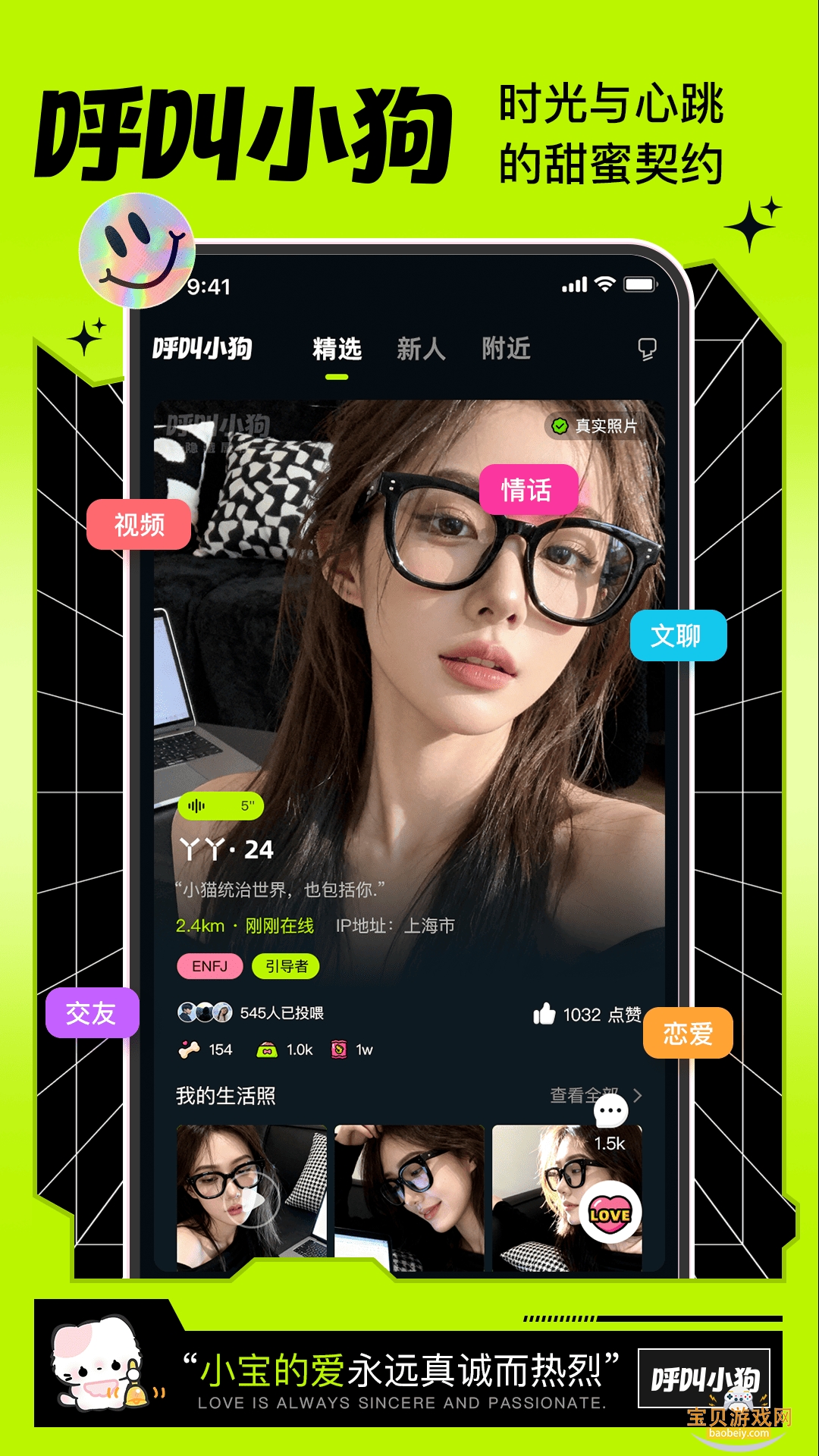 ����С��app�ٷ��������°�v1.2.3 �ٷ������ͼ4.