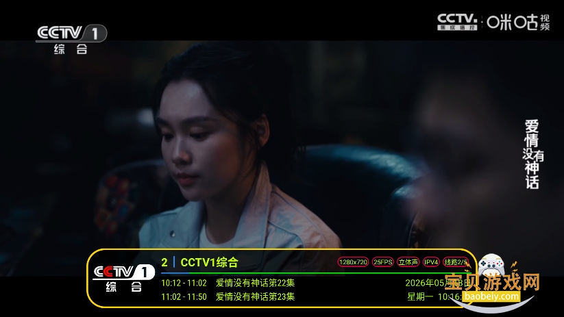 �����9tv����ֱ������v9.9.9 ���°��ͼ0.
