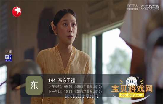 ����TV���Ӱ�ٷ������ֻ���v9.9.9 ��׿���ͼ5.