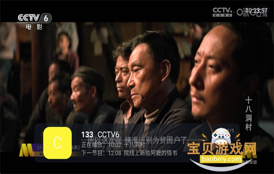 ����TV���Ӱ�ٷ������ֻ���v9.9.9 ��׿���ͼ4.