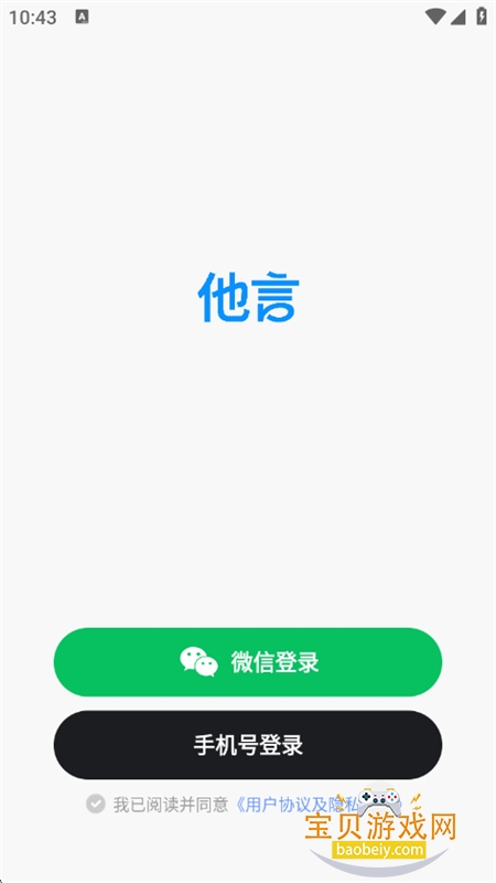 ������Ȥͬ������app�ֻ���v1.1.2 ��׿���ͼ1.