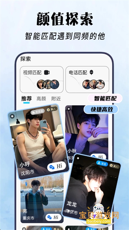 ������Ȥͬ������app�ֻ���v1.1.2 ��׿���ͼ9.