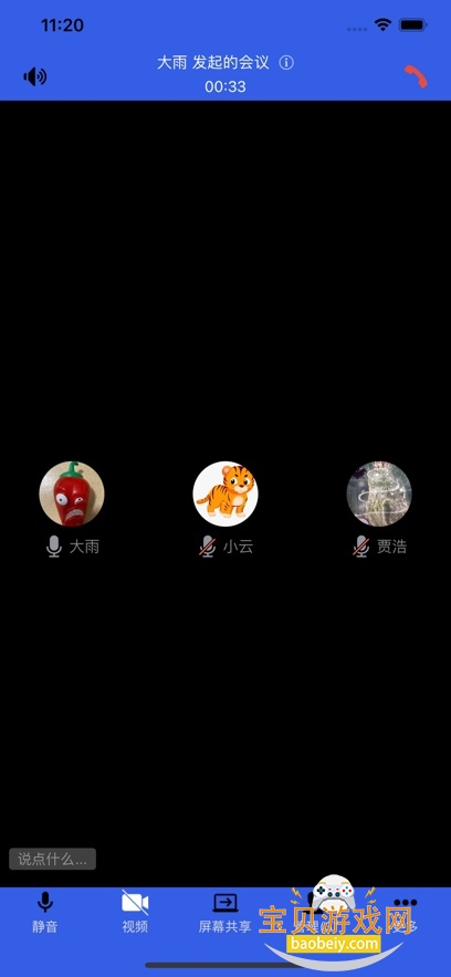 Ұ��im�ͻ�������v1.3.7�ֻ����ͼ0.
