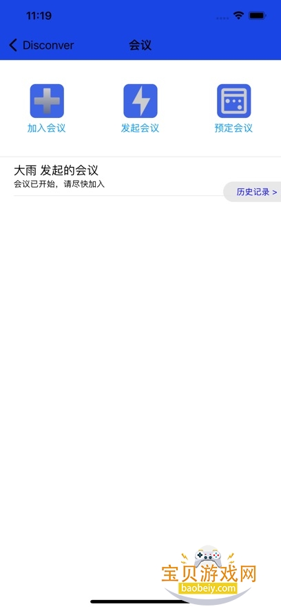 Ұ��im�ͻ�������v1.3.7�ֻ����ͼ1.