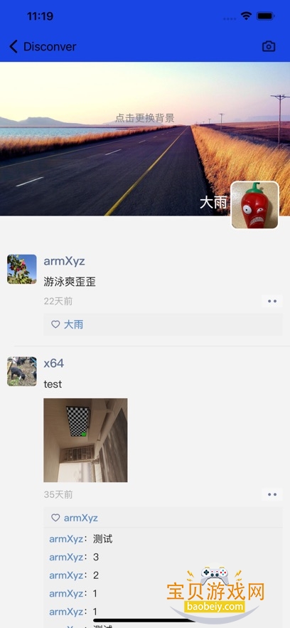 Ұ��im�ͻ�������v1.3.7�ֻ����ͼ2.