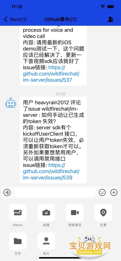 Ұ��im�ͻ�������v1.3.7�ֻ����ͼ4.
