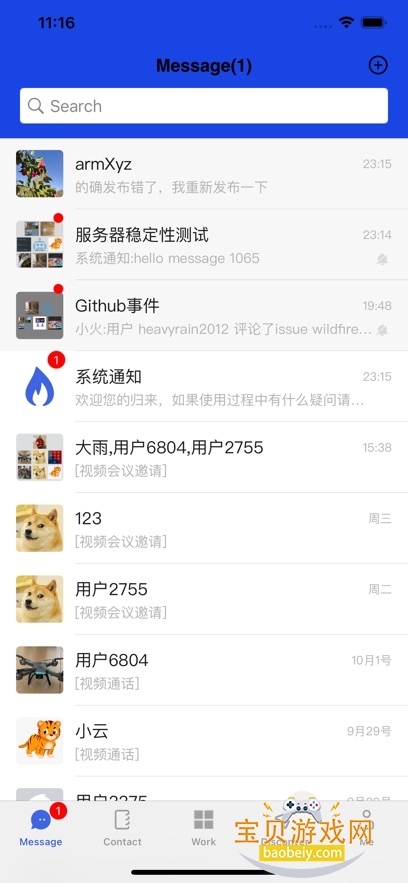 Ұ��im�ͻ�������v1.3.7�ֻ����ͼ9.