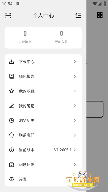 ��ٿ�app��׿�����ֻ���v1.2605.1 �ٷ����ͼ3.